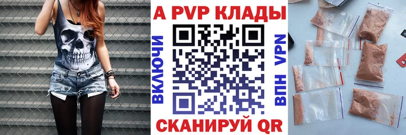 А ПВП крисы CK  kraken маркетплейс  Старый Оскол  где продают наркотики 