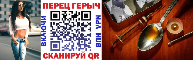 ГЕРОИН герыч Старый Оскол