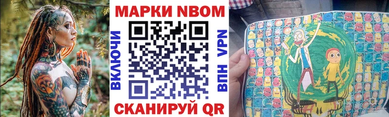 Наркотические марки 1500мкг  Старый Оскол 